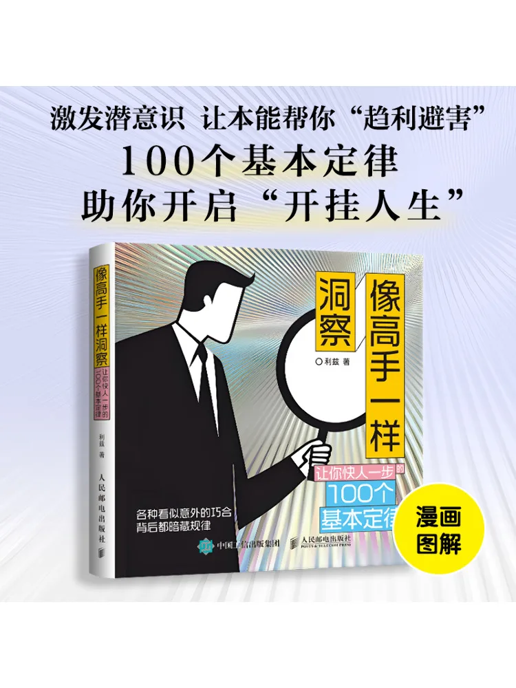 Book-Winshare 100, базовые законы, которые вы начинают головой с внутри, как мастером
Book-Winshare 100, базовые законы, которые вы начинают головой с внутри, как мастером