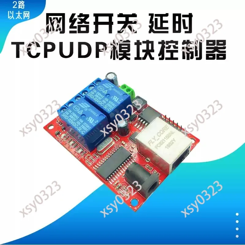 2-Channel Ethernet Relay Module, Network Switch Controller with TCP UDP & Delay Function
2-Channel Ethernet Relay Module, Network Switch Controller with TCP UDP & Delay Function