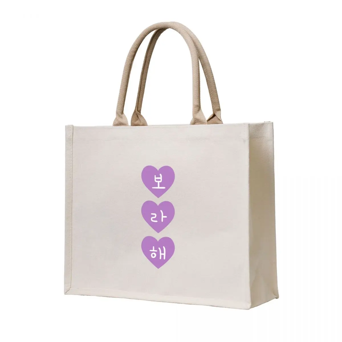 (I PURPLE YOU) Tote Bag personalized tote bag Shopper handbag bag for beach Women's shopping
(I PURPLE YOU) Tote Bag personalized tote bag Shopper handbag bag for beach Women's shopping