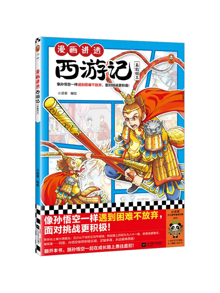 Book-Winshare Comic Explains Journey To the West The True and False Monkey King
Book-Winshare Comic Explains Journey To the West The True and False Monkey King