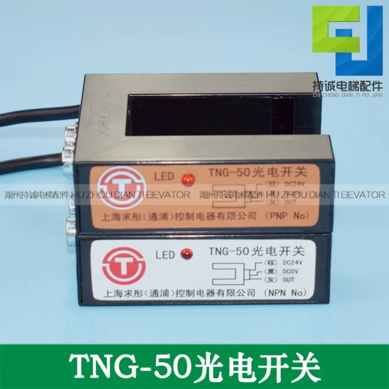 Suitable for Manlong elevator photoelectric switch TNG-50 sensor PNP NPN Qiutong flat layer sensor accessories
Suitable for Manlong elevator photoelectric switch TNG-50 sensor PNP NPN Qiutong flat layer sensor accessories