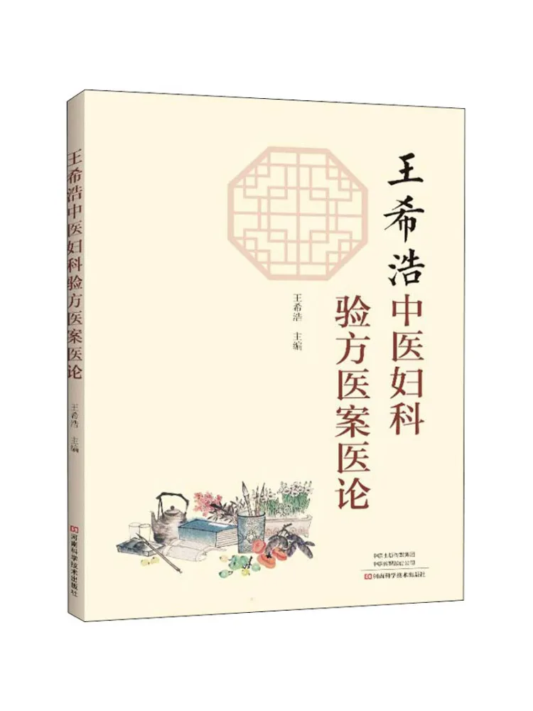 Книга-Winshare Wang Xhao's Медицинская теория традиционной китайской медицины Гинекологические рецепты
Книга-Winshare Wang Xhao's Медицинская теория традиционной китайской медицины Гинекологические рецепты
