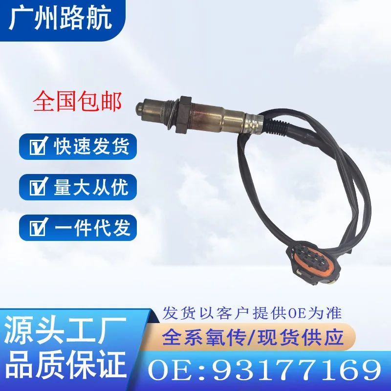 Oxygen Sensor for Opel CORSA C D ASTRA G H TIGRA VECTRA C 93177169 car engine replacement parts
Oxygen Sensor for Opel CORSA C D ASTRA G H TIGRA VECTRA C 93177169 car engine replacement parts