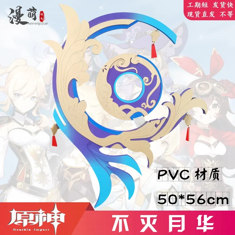 Game Genshin Impact Sangonomiya Kokomi Fumetsu Gekka Prop Cosplay Replica Weapon Halloween Carnival Custom Hand Made Prop
Game Genshin Impact Sangonomiya Kokomi Fumetsu Gekka Prop Cosplay Replica Weapon Halloween Carnival Custom Hand Made Prop