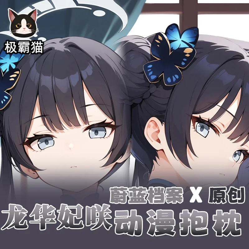 2025 NEW Anime Cosplay Otaku Cushion Cover Blue Archive Ryuge Kisaki Dakimakura Hing Body Pillow Case Xmas Gifts
2025 NEW Anime Cosplay Otaku Cushion Cover Blue Archive Ryuge Kisaki Dakimakura Hing Body Pillow Case Xmas Gifts
