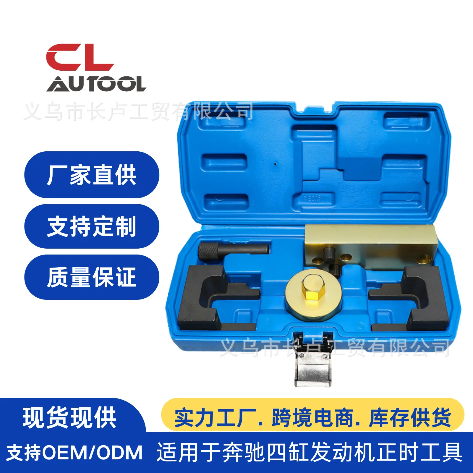 Mercedes-Benz M651 M654 Engine GLE300D 1.6 1.8 2.0 2.1 2.2 Diesel Timing Tool
Mercedes-Benz M651 M654 Engine GLE300D 1.6 1.8 2.0 2.1 2.2 Diesel Timing Tool