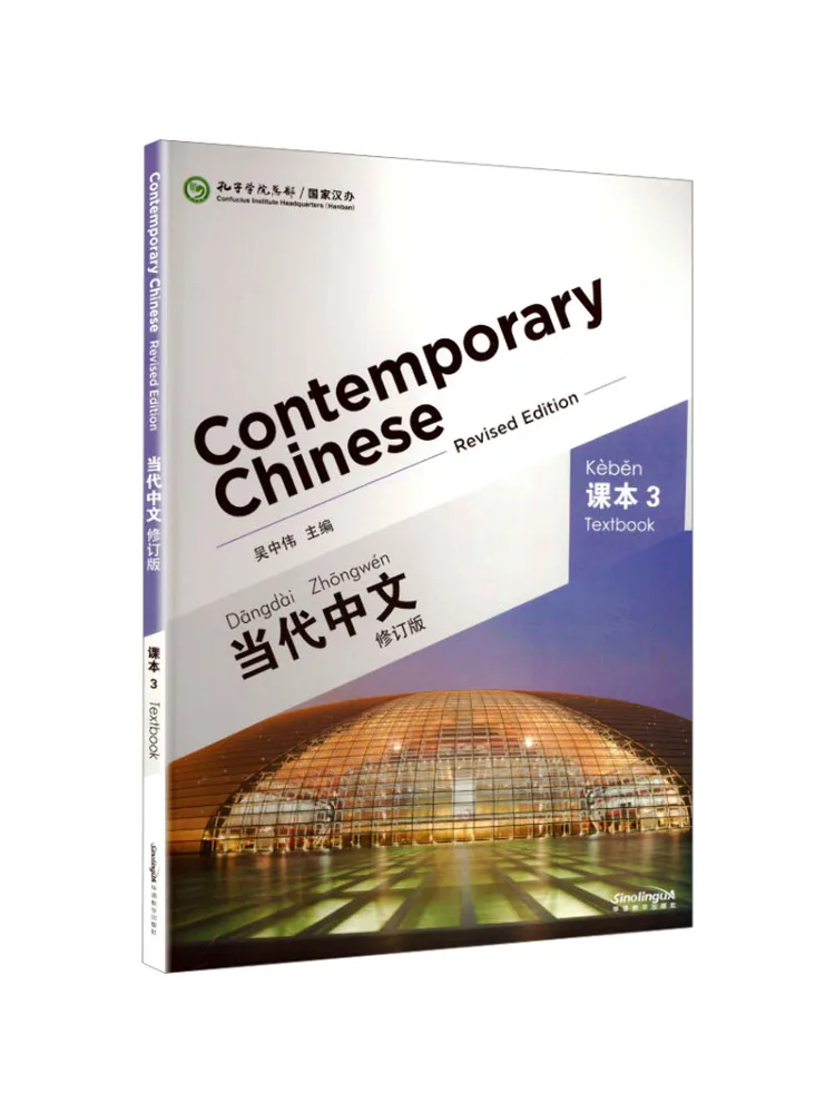 Book-Winshare Contemporary Chinese Text 3 Revised Edition
Book-Winshare Contemporary Chinese Text 3 Revised Edition
