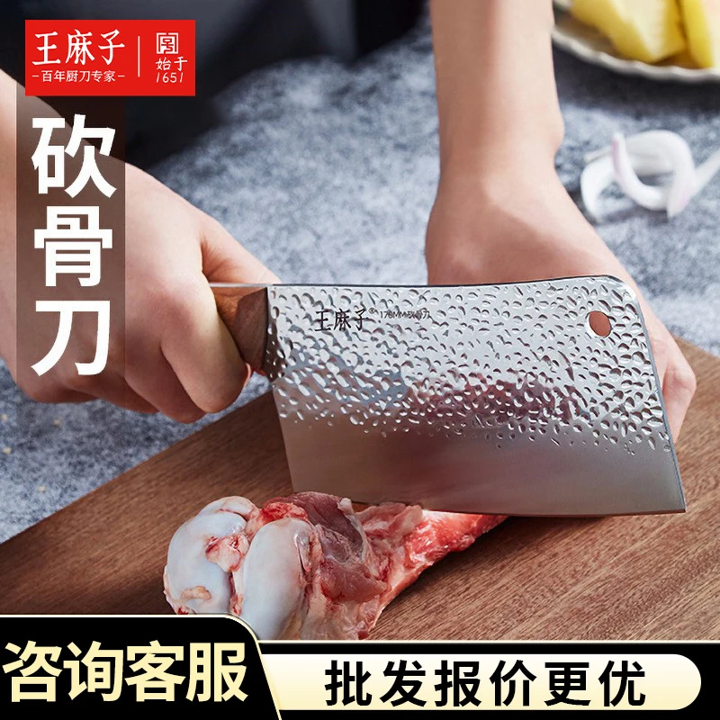 Wang Mazi bone chopping knife, hand-forged with a hammered texture, suitable e to chop meat, chicken, and duck
Wang Mazi bone chopping knife, hand-forged with a hammered texture, suitable e to chop meat, chicken, and duck