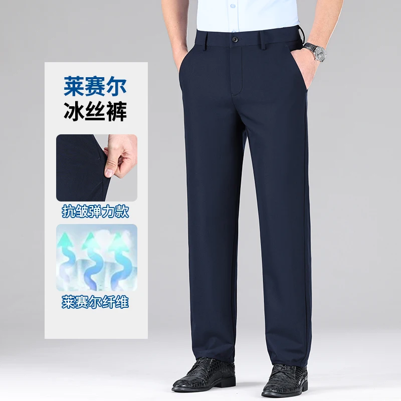 5001Summer business men's new casual pants fashionable loose all-matching ultra-thin breathable pants slim straight pants
5001Summer business men's new casual pants fashionable loose all-matching ultra-thin breathable pants slim straight pants