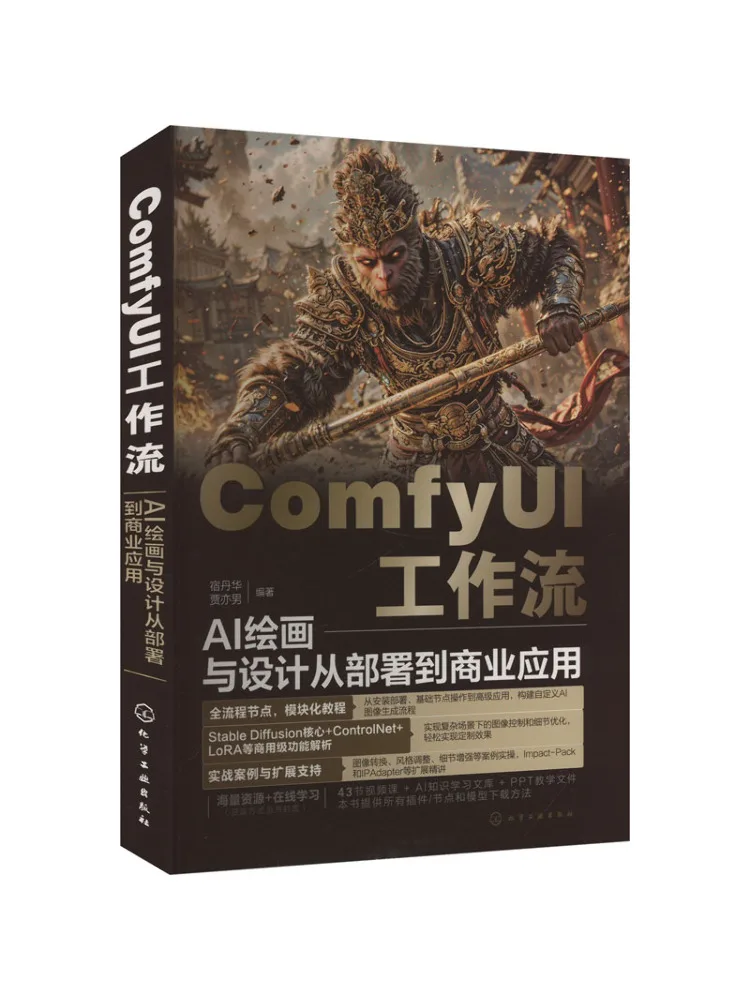 Book-Winshare Comfyui Workflow Ai Painting and Design From Deployment To Commercial Application
Book-Winshare Comfyui Workflow Ai Painting and Design From Deployment To Commercial Application