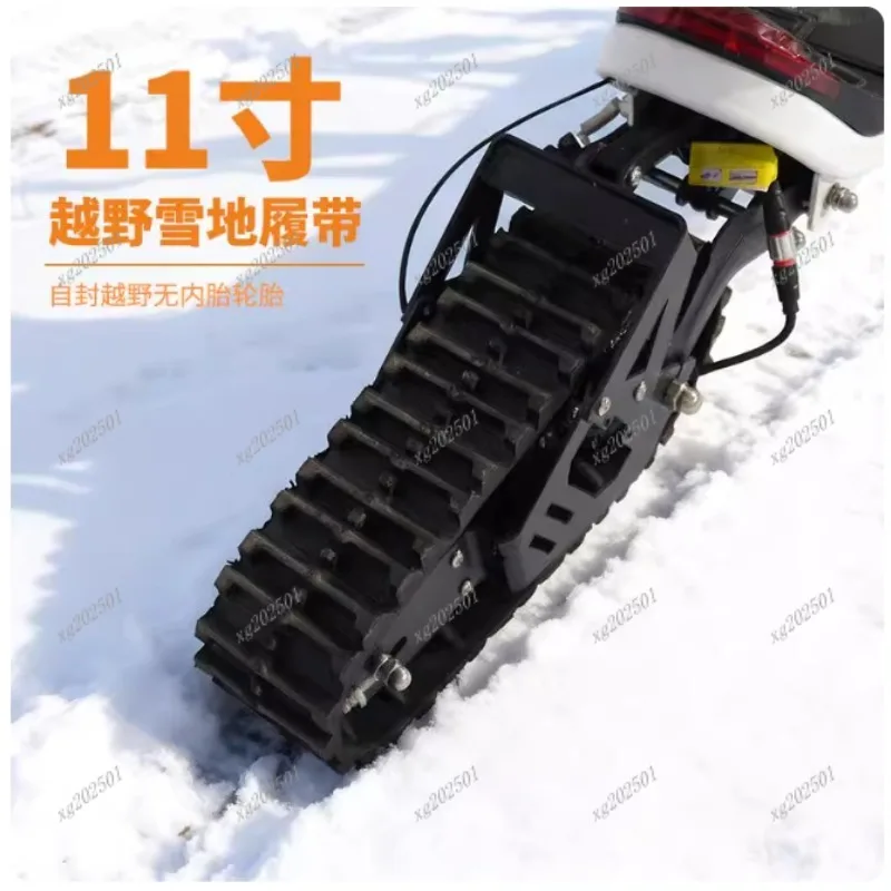 G63DIY three-in-one sled snowboard electric car double drive high power lithium battery electric scooter off-road vehicle
G63DIY three-in-one sled snowboard electric car double drive high power lithium battery electric scooter off-road vehicle
