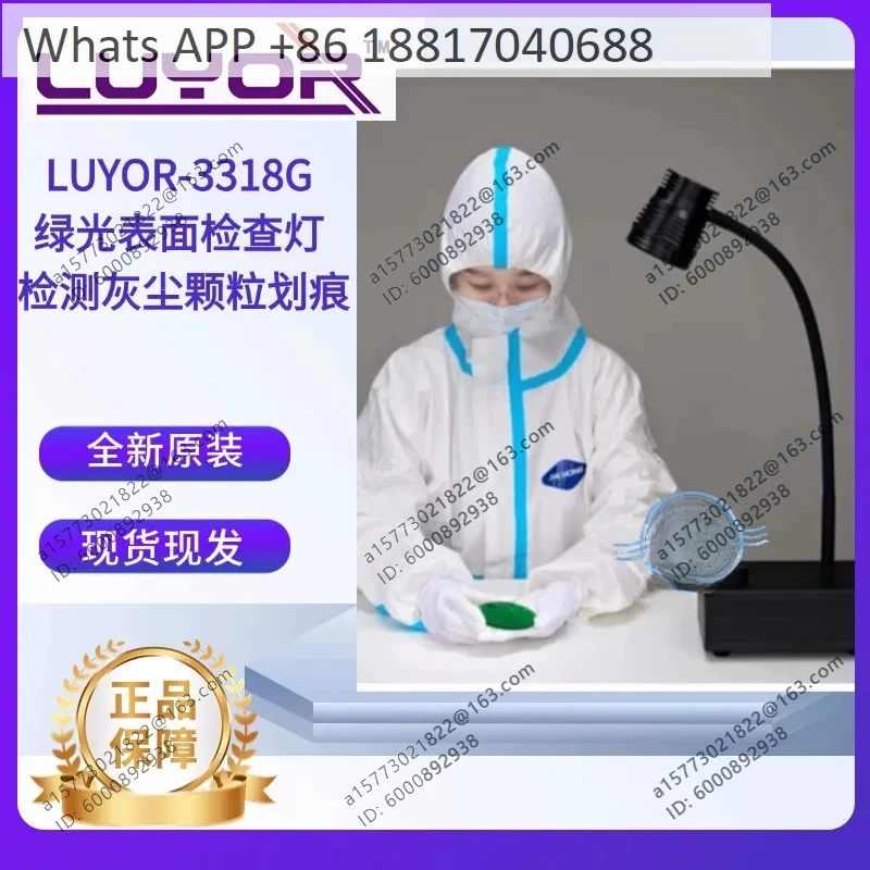 American LUYOR-3318G/Luyang 3318G Green surface inspection light, metal scratches
American LUYOR-3318G/Luyang 3318G Green surface inspection light, metal scratches