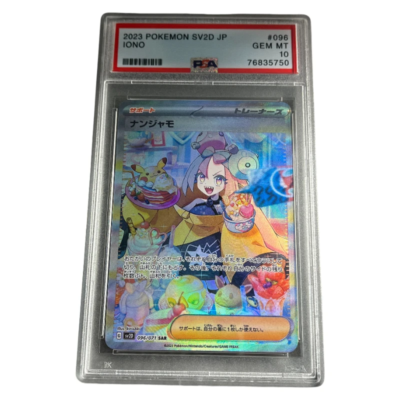 DIY 2023 PTCG JAPANESE SV2D-CLAY BURST #096 IONO SPECIAL ART RARE Authentication Grade 10 Collection Card
DIY 2023 PTCG JAPANESE SV2D-CLAY BURST #096 IONO SPECIAL ART RARE Authentication Grade 10 Collection Card