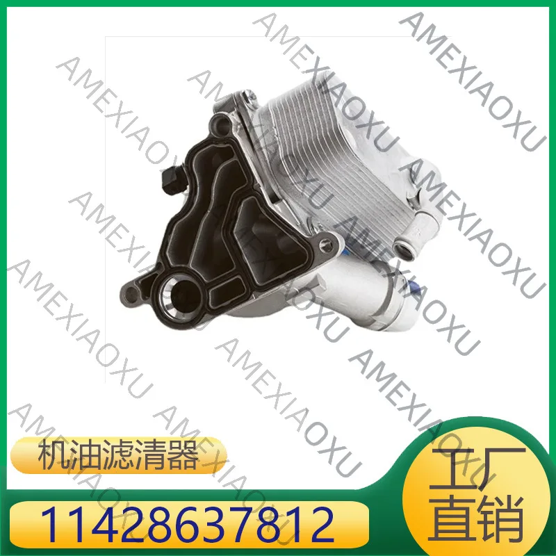 1 Pc For BMW X1/X3/X4 E87 E82 F20 Oil Filter 11428637812 AMEXIAOXU
1 Pc For BMW X1/X3/X4 E87 E82 F20 Oil Filter 11428637812 AMEXIAOXU