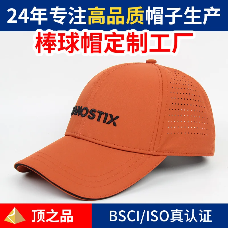 Custom High-Quality Duckbill Cap Perforated Outdoor Sunshade Baseball Cap Summer Quick-Dry Mesh Hat
Custom High-Quality Duckbill Cap Perforated Outdoor Sunshade Baseball Cap Summer Quick-Dry Mesh Hat