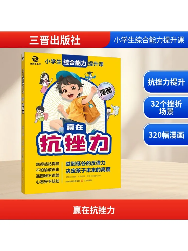 Book-Winshare Winning in Resilience
Book-Winshare Winning in Resilience