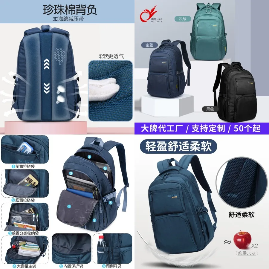 【New style】Junior high school students 'schoolbags for men and women's ultra-light burden reduction and ridge protection large-
【New style】Junior high school students 'schoolbags for men and women's ultra-light burden reduction and ridge protection large-