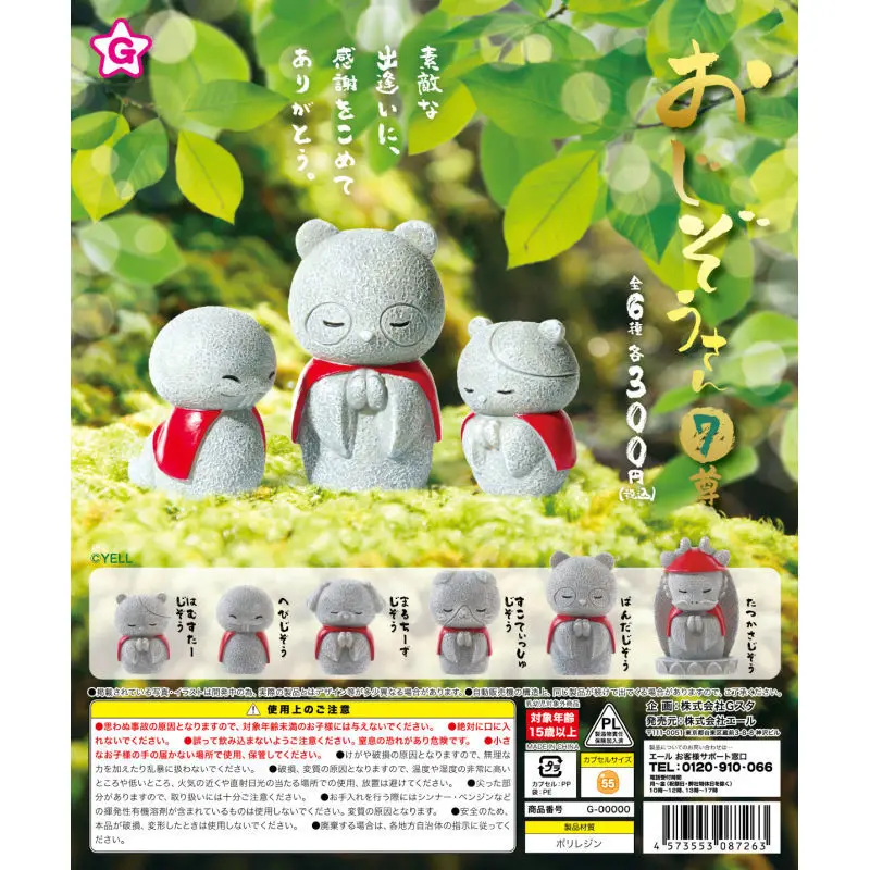 Japan Yell Gashapon Capsule Toy Stone Statue Jizo Animal Like Seventh Bomb Decoration Palms Pray Pray
Japan Yell Gashapon Capsule Toy Stone Statue Jizo Animal Like Seventh Bomb Decoration Palms Pray Pray