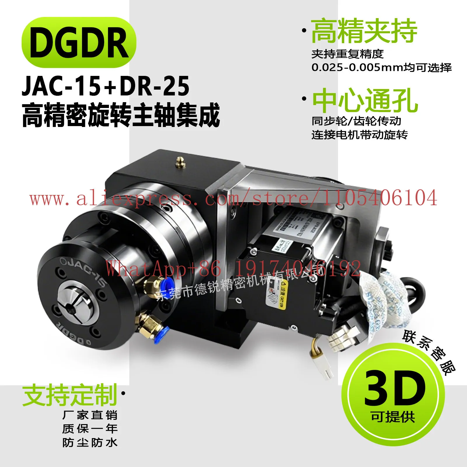Small pneumatic rotary chuck pneumatic chuck spindle integrated JAC-15 hollow high-precision automatic fixture
Small pneumatic rotary chuck pneumatic chuck spindle integrated JAC-15 hollow high-precision automatic fixture