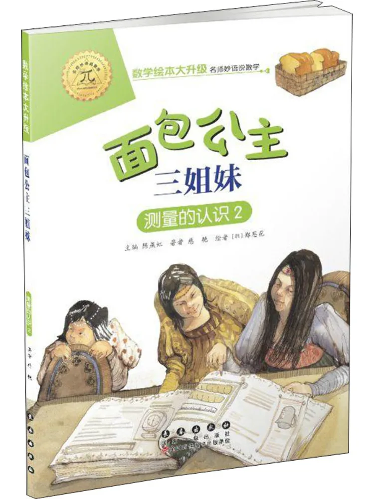 Книга Winshare: Хлебная принцесса, три сестры, изучение измерений 2
Книга Winshare: Хлебная принцесса, три сестры, изучение измерений 2