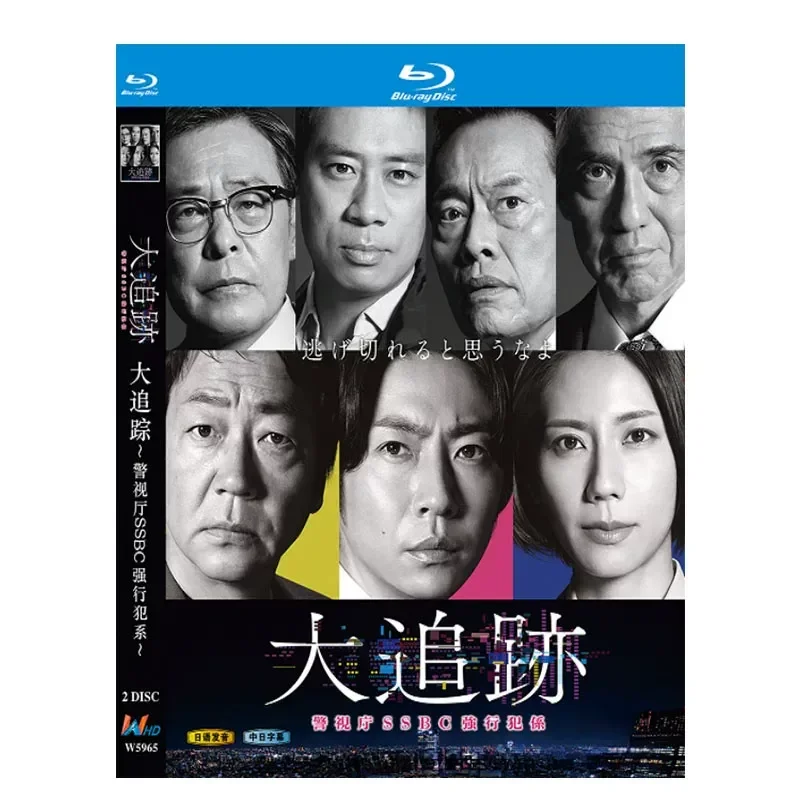 BD Blu-ray High Definition Japanese Drama Big Track Metropolitan Police Department SSBC Forcible Crime Department 2-Disc Box
BD Blu-ray High Definition Japanese Drama Big Track Metropolitan Police Department SSBC Forcible Crime Department 2-Disc Box