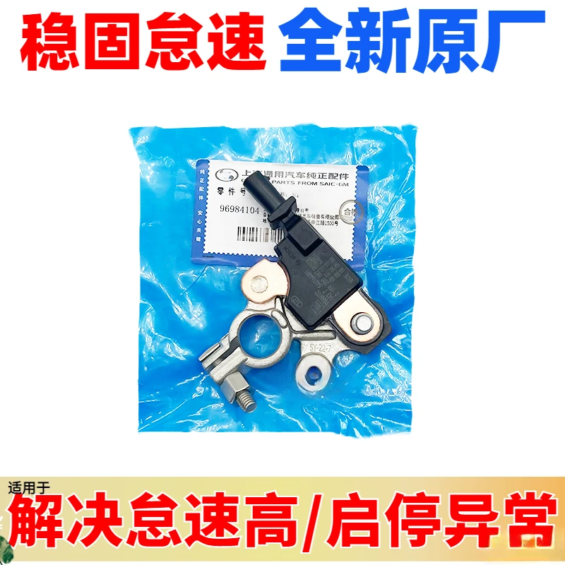 With Buick New Encore Parade Chevrolet LOVA RV Corvette Battery Sensor Battery Flow Negative
With Buick New Encore Parade Chevrolet LOVA RV Corvette Battery Sensor Battery Flow Negative