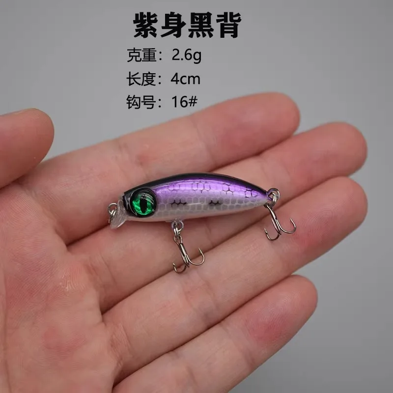 40mm 2.6g Fishing Lures Slow Sinking Micro Minnow Wobbler Artificial Hard Bait Mini Stream Decoy Trout Bass Bait Fishing Tackle
40mm 2.6g Fishing Lures Slow Sinking Micro Minnow Wobbler Artificial Hard Bait Mini Stream Decoy Trout Bass Bait Fishing Tackle