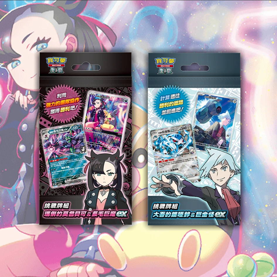 Оригинальный набор традиционных китайских карточек вызова PTCG в наличии, предварительный набор Malimo Lubeike, набор Dawu Pre Set
Оригинальный набор традиционных китайских карточек вызова PTCG в наличии, предварительный набор Malimo Lubeike, набор Dawu Pre Set