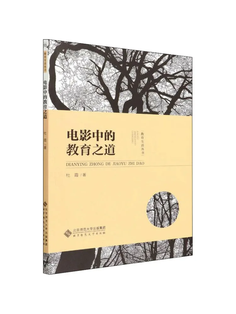 Book-Winshare The Way Of Education in Movies
Book-Winshare The Way Of Education in Movies