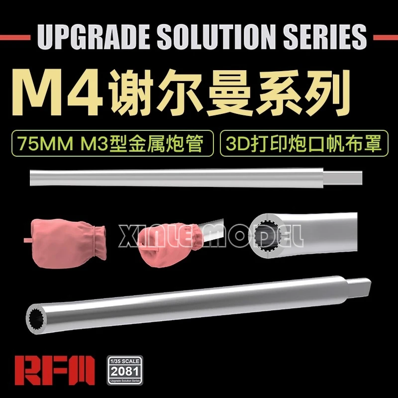 Ryefield model RM-2081 Upgrade Solution Series M4 Sherman series 75mm M3 Metal barrel w/3D printed canvas cover 1/35
Ryefield model RM-2081 Upgrade Solution Series M4 Sherman series 75mm M3 Metal barrel w/3D printed canvas cover 1/35