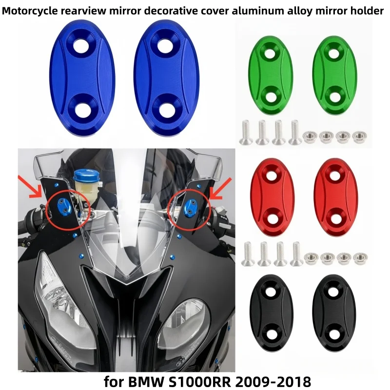 Motorcycle rearview mirror decorative cover aluminum alloy mirror holder for BMW S 1000 RR S1000RR 2009-2018
Motorcycle rearview mirror decorative cover aluminum alloy mirror holder for BMW S 1000 RR S1000RR 2009-2018