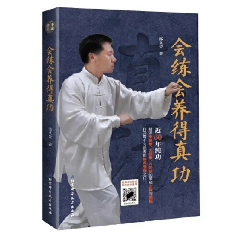 Mastering Practice And Nurturing Leads To True Skills Shao Yihui Beijing Science And Technology Press 9787571404130 Book
Mastering Practice And Nurturing Leads To True Skills Shao Yihui Beijing Science And Technology Press 9787571404130 Book