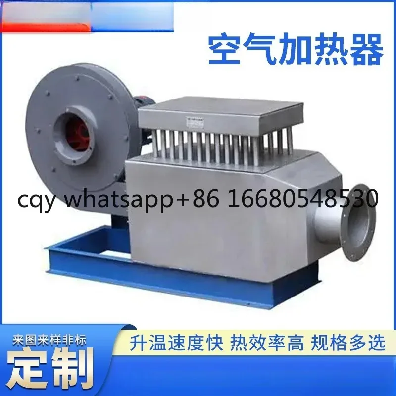 Air duct heater explosion-proof air electric heating drying room paint room constant temperature heating auxiliary equipment
Air duct heater explosion-proof air electric heating drying room paint room constant temperature heating auxiliary equipment