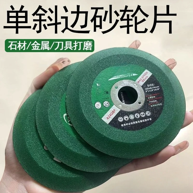Angle grinder grinding wheel blade V-shaped thickened grinding blade stone iron alloy metal polishing saw blade
Angle grinder grinding wheel blade V-shaped thickened grinding blade stone iron alloy metal polishing saw blade