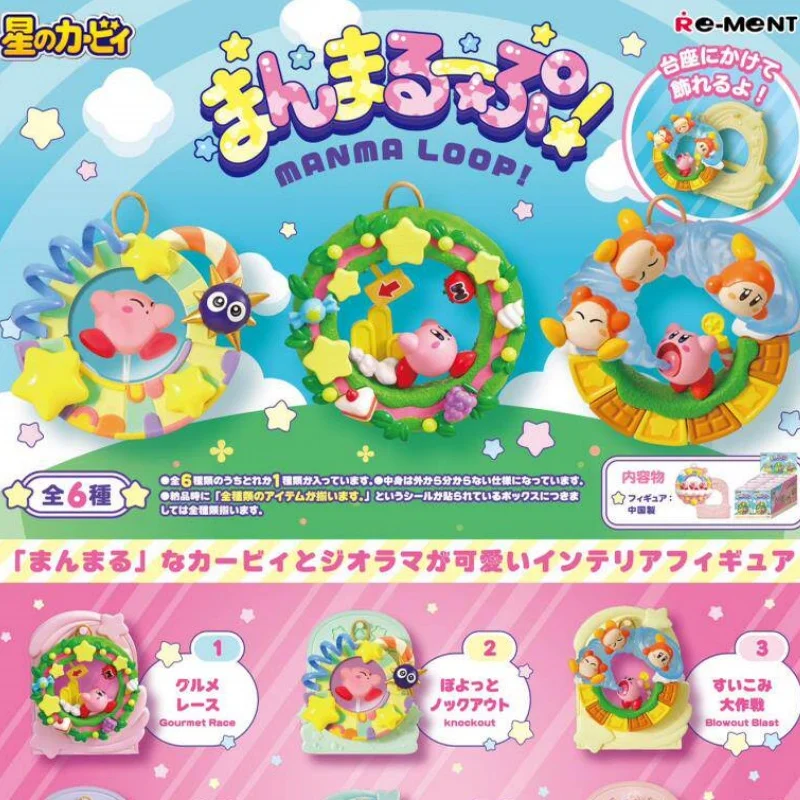 New Re-Ment Chubby Kirby Manma Loop Blind Box Cartoon Anime Figure Desktop Decoration Model Collectible Toy Girl's Birthday Gift
New Re-Ment Chubby Kirby Manma Loop Blind Box Cartoon Anime Figure Desktop Decoration Model Collectible Toy Girl's Birthday Gift