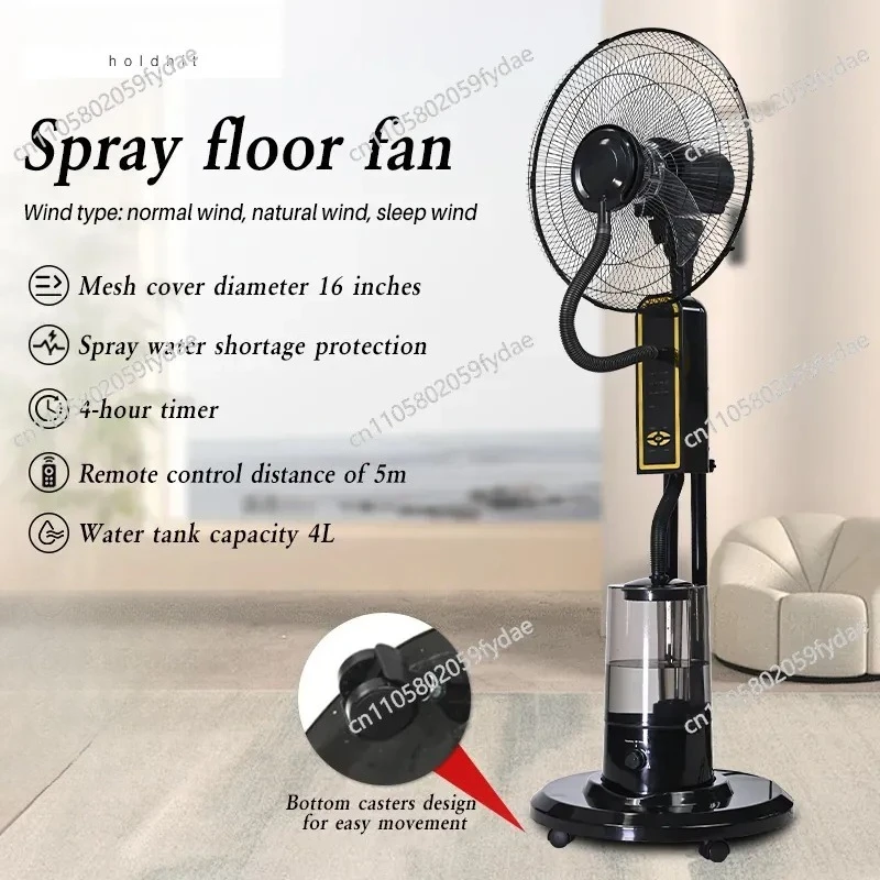 Spray floor fan non-chemical electric fan 4L large water tank commercial wind cooling purification household
Spray floor fan non-chemical electric fan 4L large water tank commercial wind cooling purification household