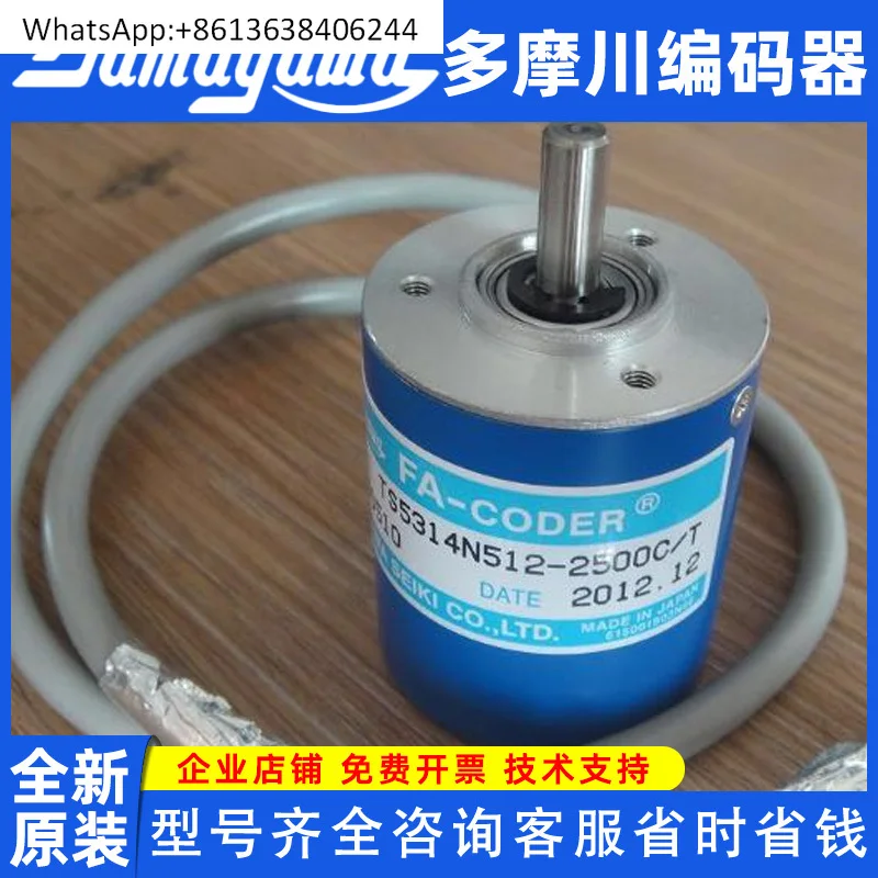 Энкодер Tamagawa TS5314N512-2500C/T оригинальные аксессуары для кодировщиков, избытие
Энкодер Tamagawa TS5314N512-2500C/T оригинальные аксессуары для кодировщиков, избытие