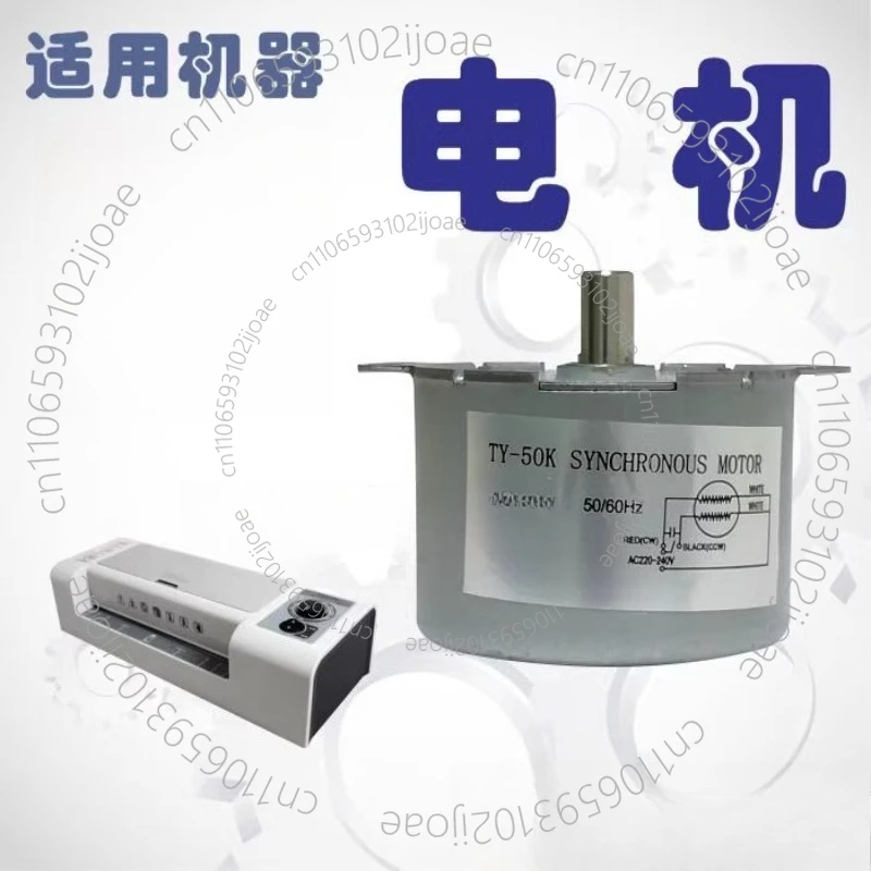 TY-50K TYC50K Plastic Machine Motor Plastic Packaging Machine Motor 5/6RPM 6W 50-60HZ General Forward and Reverse Controllable
TY-50K TYC50K Plastic Machine Motor Plastic Packaging Machine Motor 5/6RPM 6W 50-60HZ General Forward and Reverse Controllable