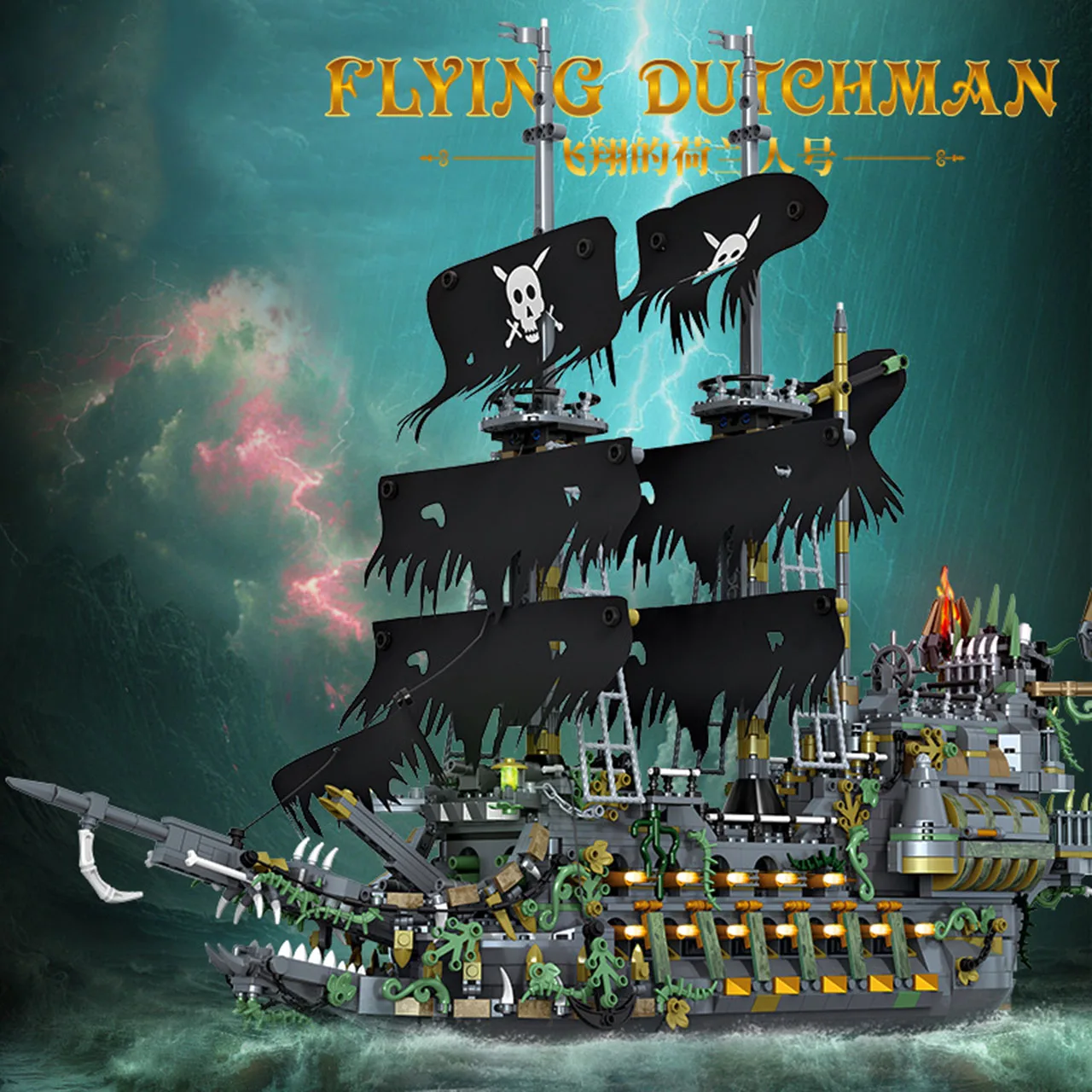 2434pcs Pirate Ship Building Blocks, Flying Dutchman Bricks Set, Educational STEM Toys for Boys, Creative Gift for Kids
2434pcs Pirate Ship Building Blocks, Flying Dutchman Bricks Set, Educational STEM Toys for Boys, Creative Gift for Kids