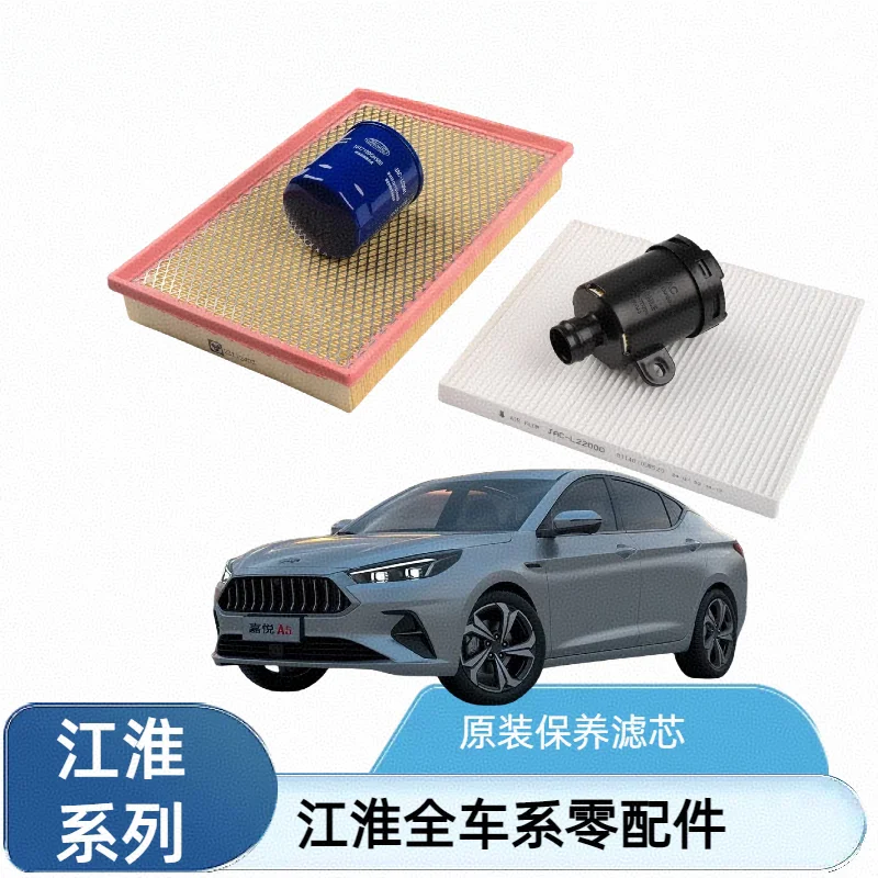 AC J7 JAC A5 JS4 JAC Sei 4 pro/X4 Air Filter Cabin Filter Oil Filter set for JAC J7 JAC A5 JS4 JAC Sei 4 pro/X4 Engine 1.5T
AC J7 JAC A5 JS4 JAC Sei 4 pro/X4 Air Filter Cabin Filter Oil Filter set for JAC J7 JAC A5 JS4 JAC Sei 4 pro/X4 Engine 1.5T