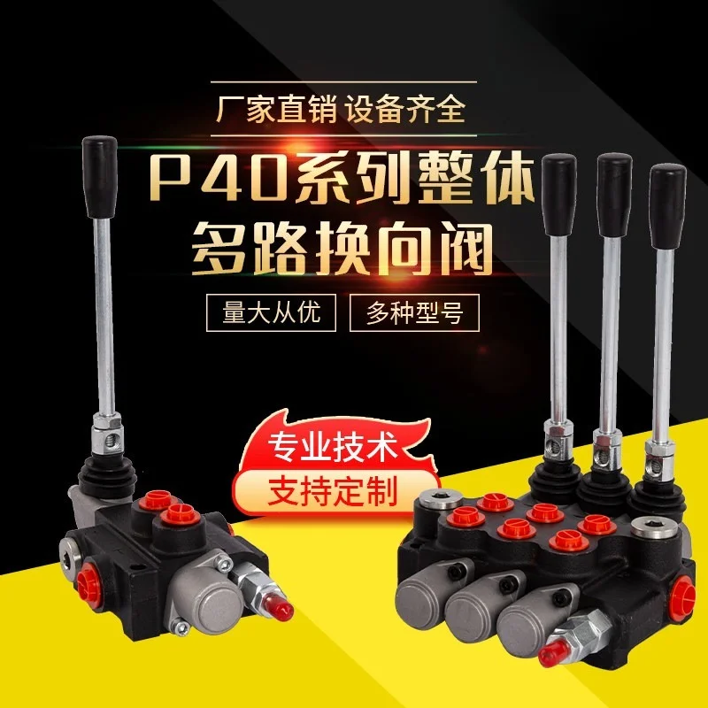 P40 Multi-Way Directional Valve, Manual Electric Control Integrated Hydraulic Valve for Excavator Sanitation Vehicle Parts
P40 Multi-Way Directional Valve, Manual Electric Control Integrated Hydraulic Valve for Excavator Sanitation Vehicle Parts