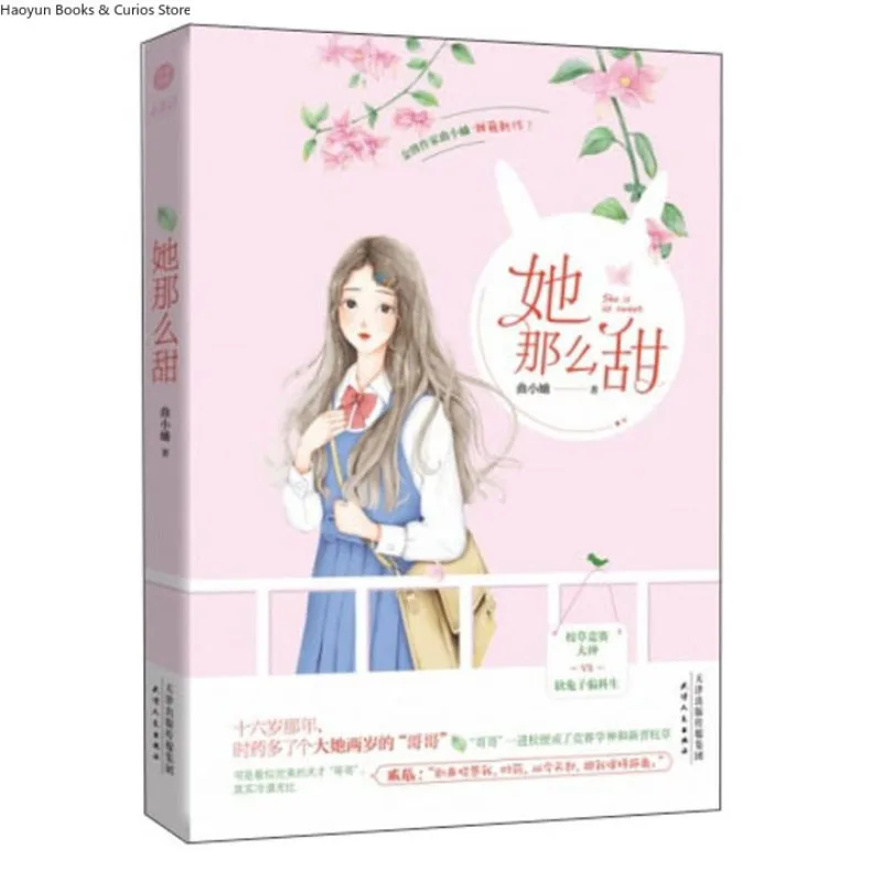 《та на меня tian》by qu xiao qu、История любви разделена в два тома: кампусная жизнь, городская жизнь. Любов роман
《та на меня tian》by qu xiao qu、История любви разделена в два тома: кампусная жизнь, городская жизнь. Любов роман