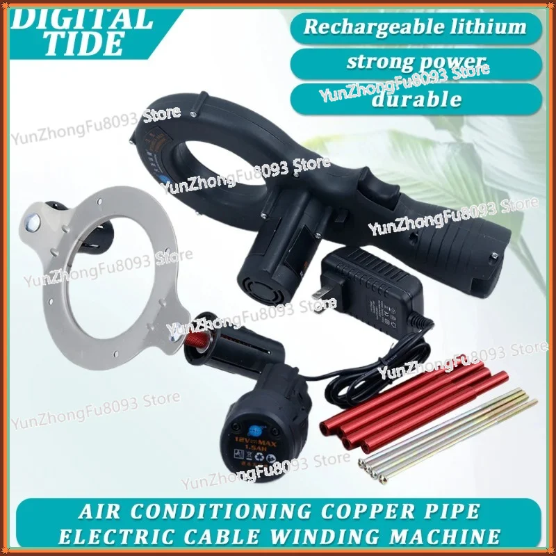 WK-600 12V Electric Tape Winding Machine Automatic Insulation Bundler for Air Conditioning Copper Pipe
WK-600 12V Electric Tape Winding Machine Automatic Insulation Bundler for Air Conditioning Copper Pipe