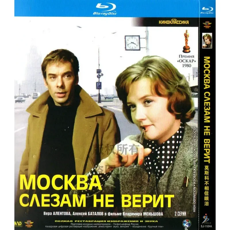 Blu-ray Love Movie Moscow Does Not Believe in Tears High Definition 1080P 1BD Disc Non-DVD Disc
Blu-ray Love Movie Moscow Does Not Believe in Tears High Definition 1080P 1BD Disc Non-DVD Disc