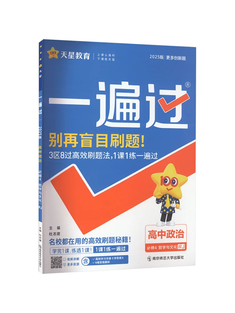 Книга-Winshare Over and Over High School Politics Compulsory Course 4 Философия и культура Rj 2025 Edition
Книга-Winshare Over and Over High School Politics Compulsory Course 4 Философия и культура Rj 2025 Edition