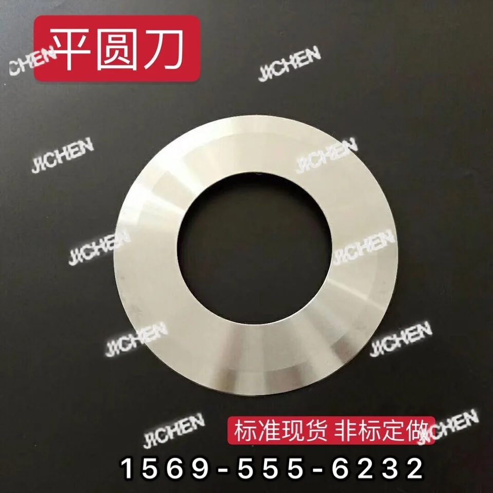 Круглое лезвие из высокоскоростной стали NXJ, автоматическое лезвие режущего станка, нож для резки бумажных трубок
Круглое лезвие из высокоскоростной стали NXJ, автоматическое лезвие режущего станка, нож для резки бумажных трубок