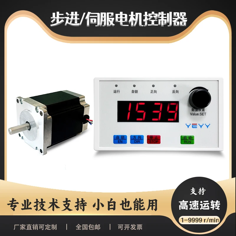 Motor Forward and Reverse Controller Angle Distance Number of Rotation Speed Control Plate Cycle High-speed Pulse Generator
Motor Forward and Reverse Controller Angle Distance Number of Rotation Speed Control Plate Cycle High-speed Pulse Generator