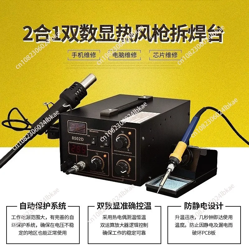 Air pump hot air gun soldering station with 5 air nozzles chip level repair tool
Air pump hot air gun soldering station with 5 air nozzles chip level repair tool