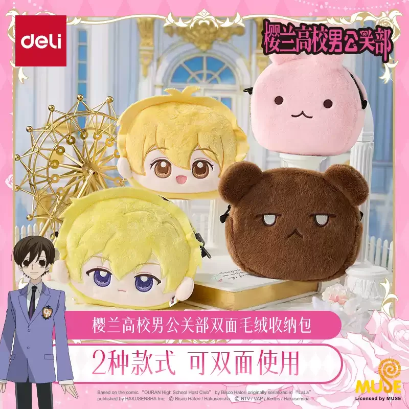 Genuine Ouran High School Host Club ambitus Zipper bag colleagues Tamaki Suou cartoon quadratic element gift
Genuine Ouran High School Host Club ambitus Zipper bag colleagues Tamaki Suou cartoon quadratic element gift
