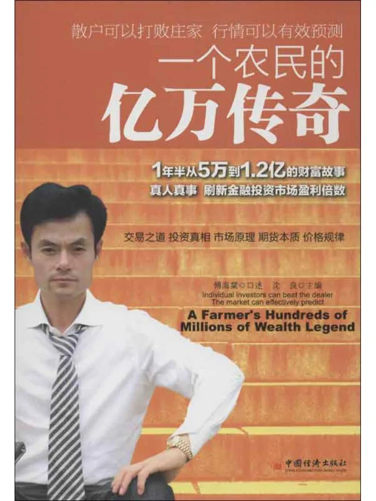 Книга-Winshare A Farmer's Billionaire Legend
Книга-Winshare A Farmer's Billionaire Legend